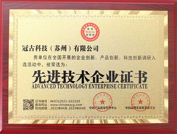 ThailandAdvanced Technology Enterprise Certificate